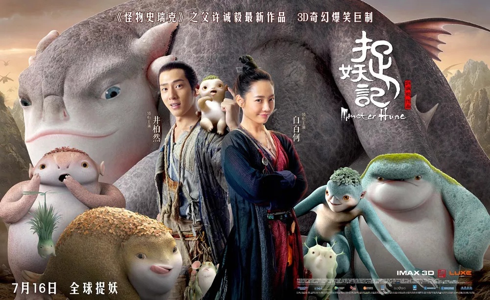 Nonton Film Monster Hunt Sub Indo SLOTPANAS99